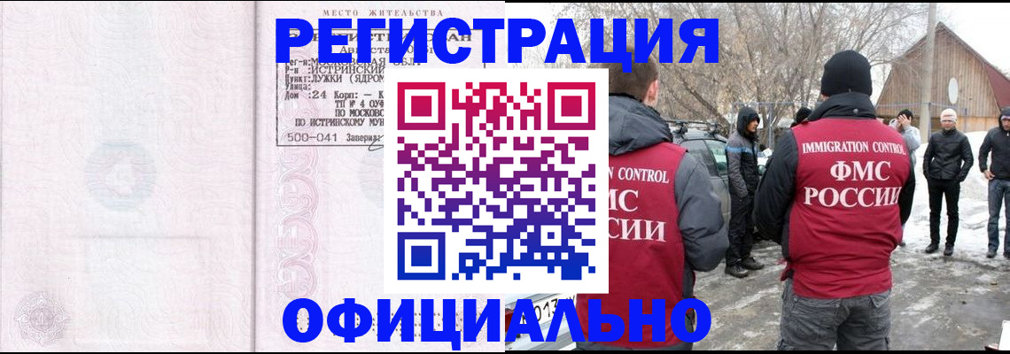 временная регистрация адрес в Новгородской области