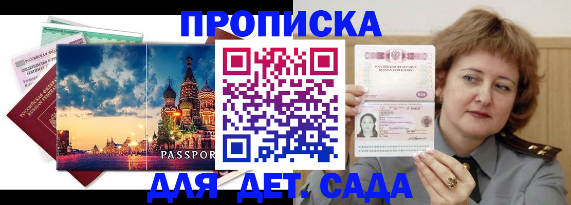 прописка для военкомата в Новгородской области